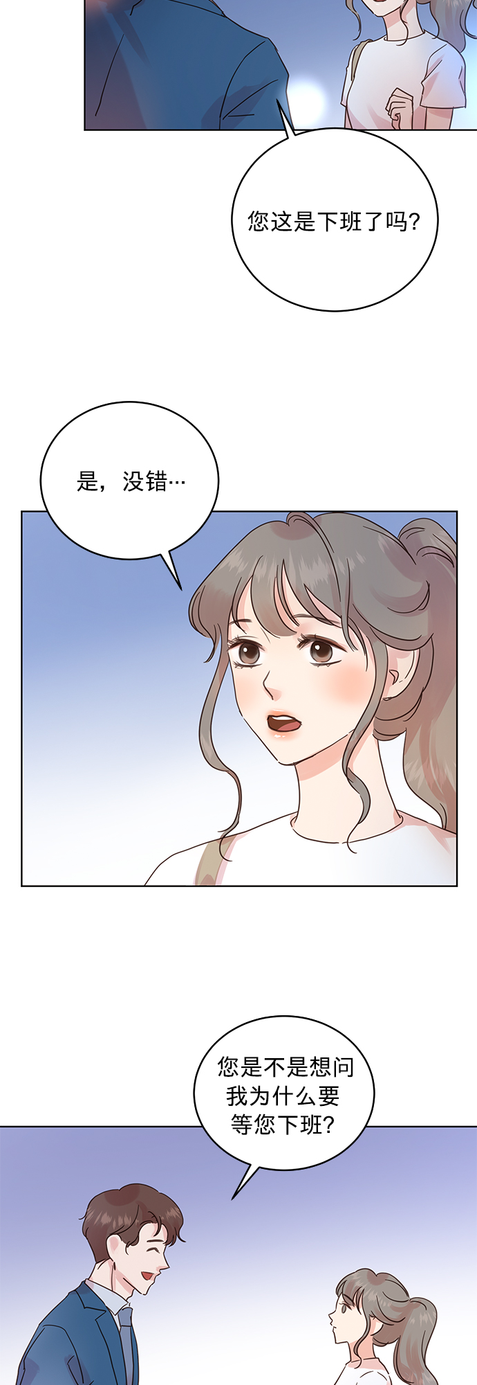 贤妻的诱惑免费观看完整版电影漫画,第26话2图