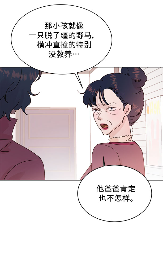 贤妻的诱惑漫画,第72话1图