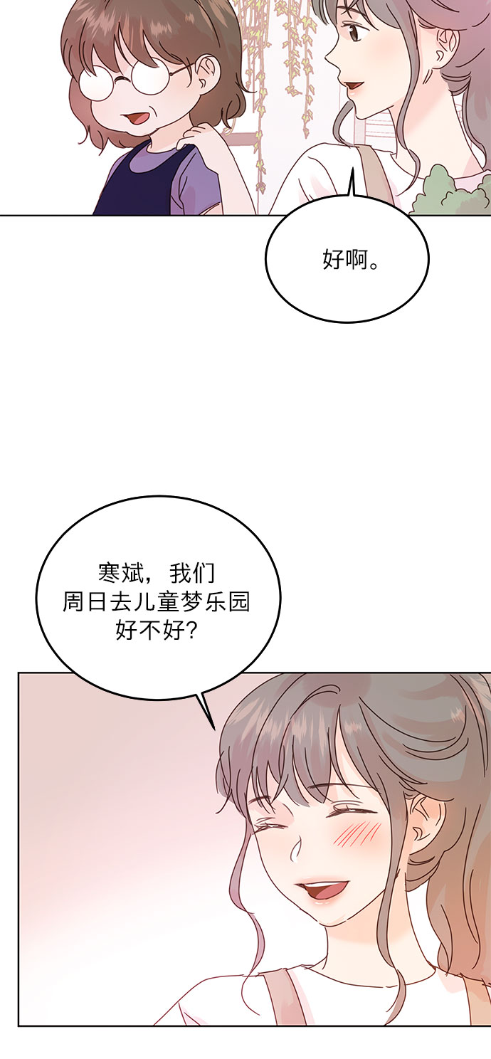 贤妻的诱惑漫画,第41话2图