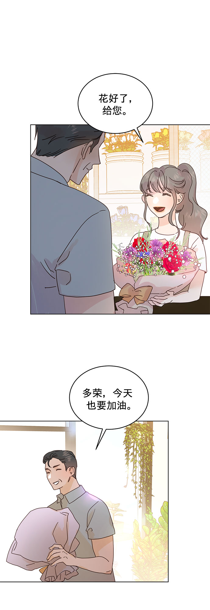 贤妻的诱惑漫画,第52话2图