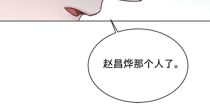 贤妻的伪装漫画,第88话1图