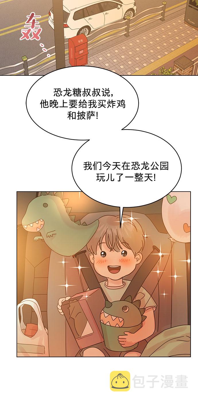 贤妻的诱惑漫画,第82话2图