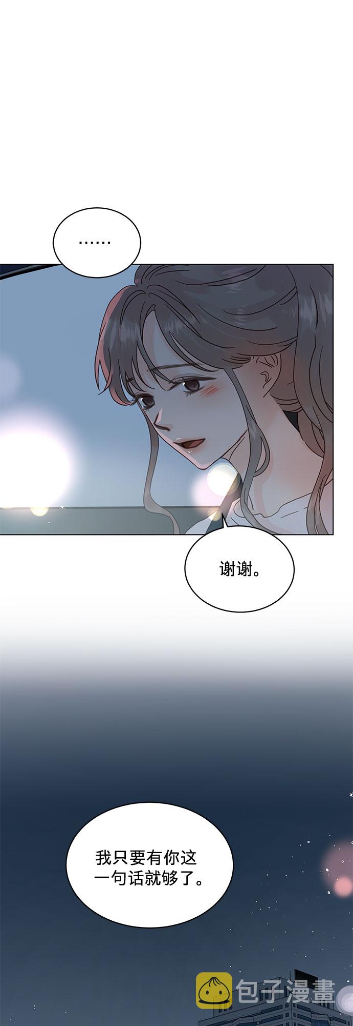 贤妻漫游计划漫画,第55话1图