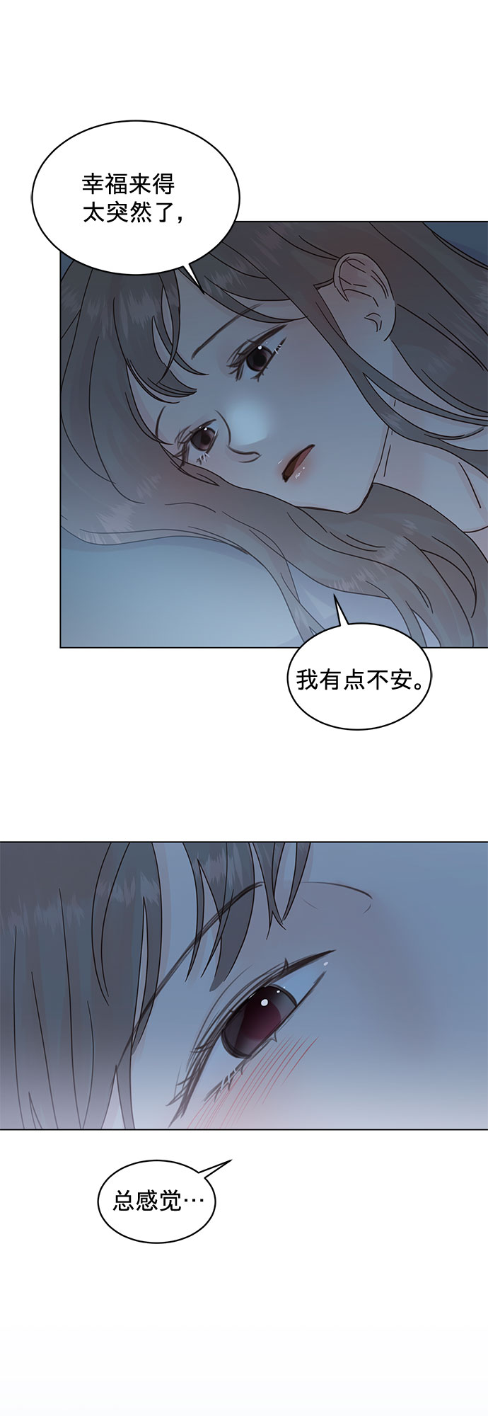 贤妻的读音漫画,第59话2图