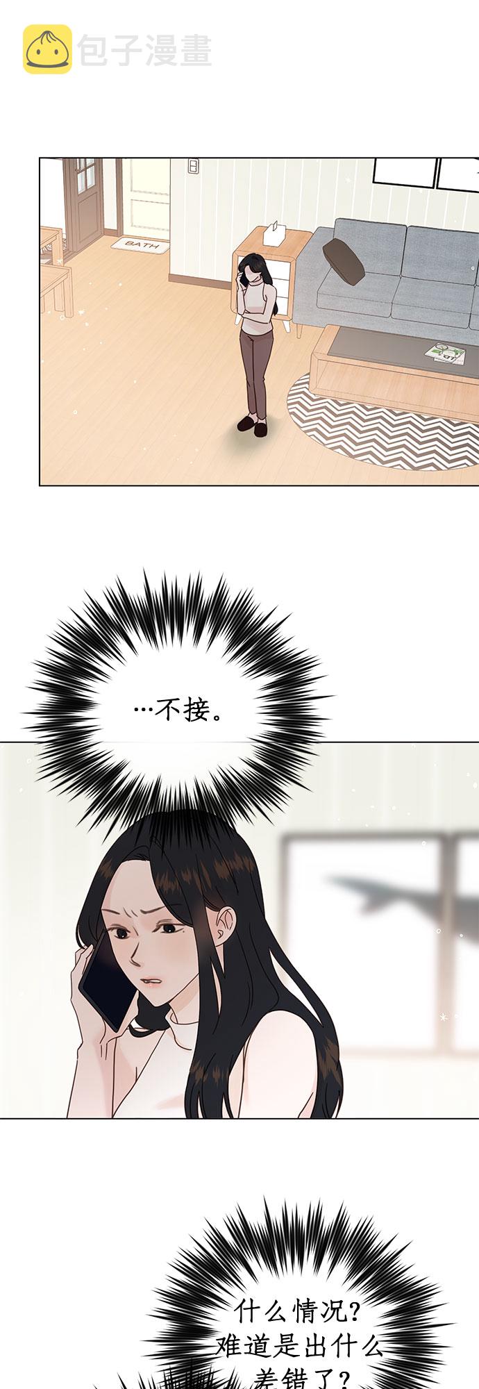 贤妻小说全文免费阅读漫画,第79话2图