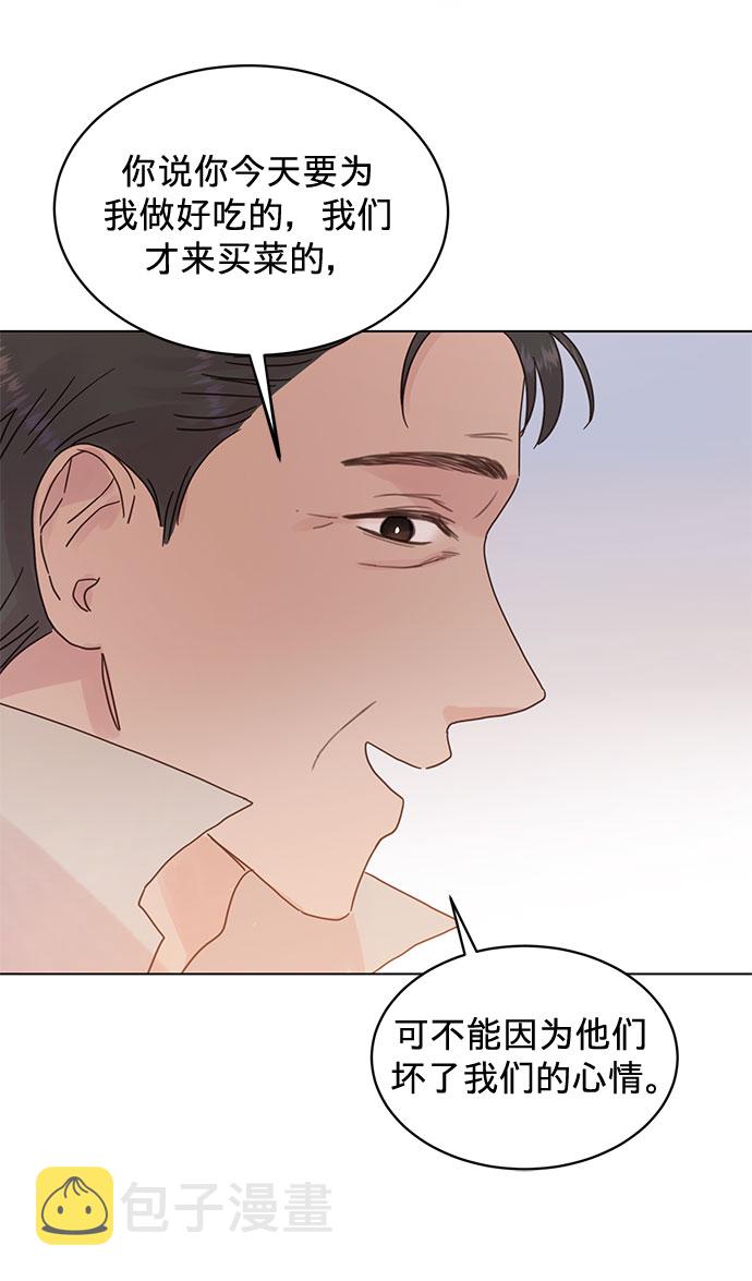 贤妻的诱惑韩剧全集免费漫画,第69话1图