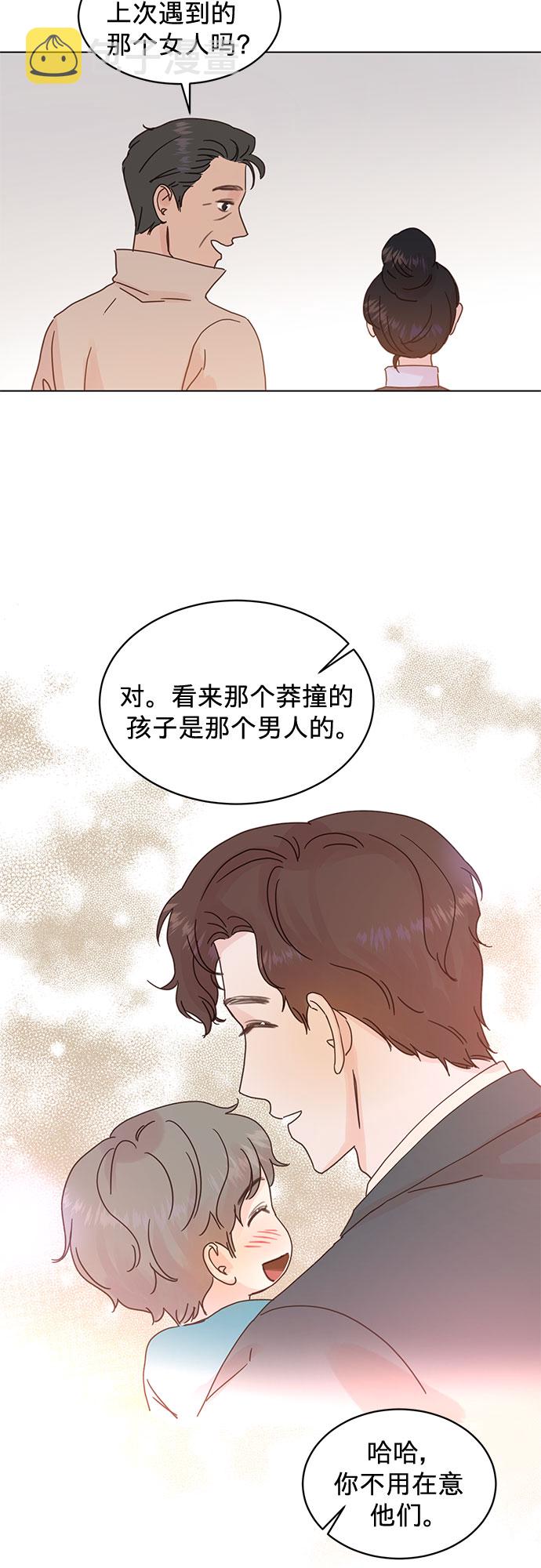 贤妻的诱惑漫画,第69话2图