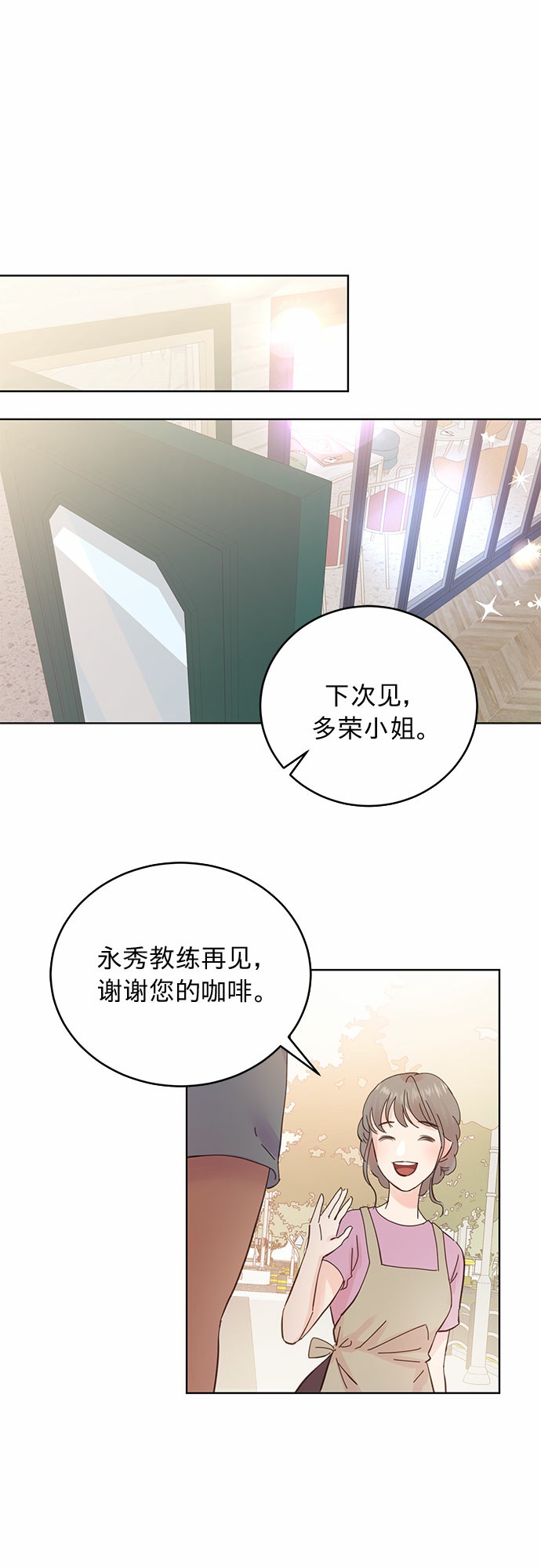 贤妻小说全文免费阅读漫画,第14话2图