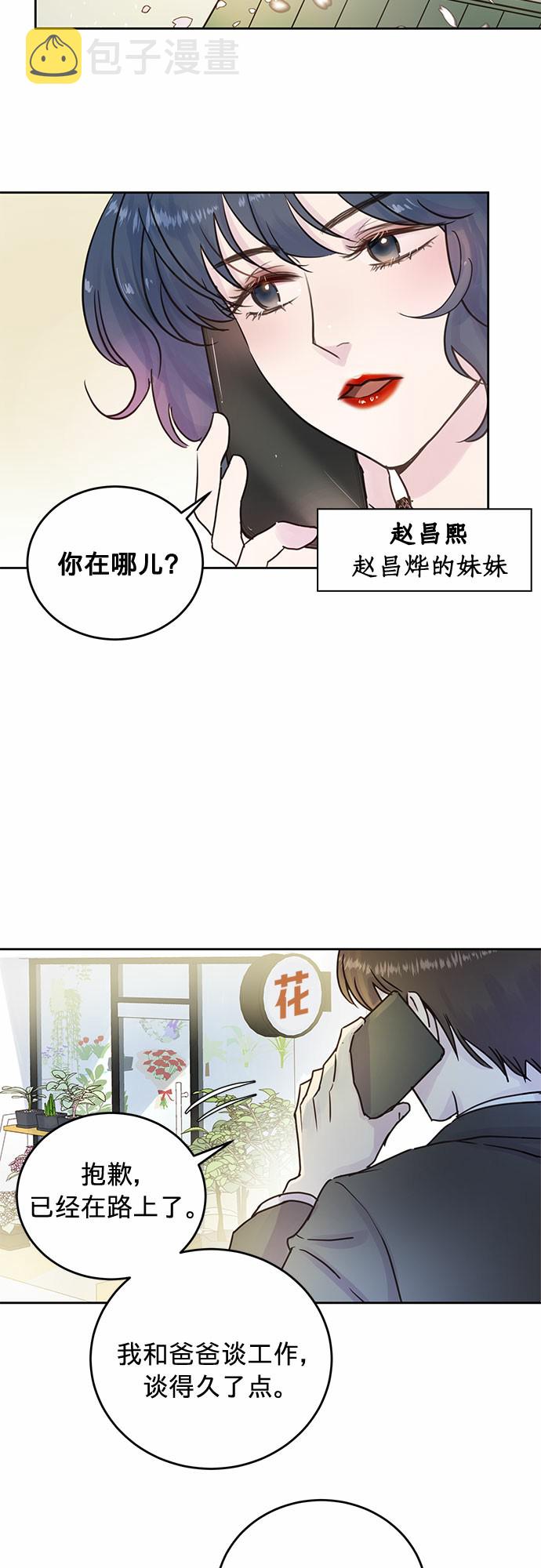 贤妻的诱惑漫画,第7话2图