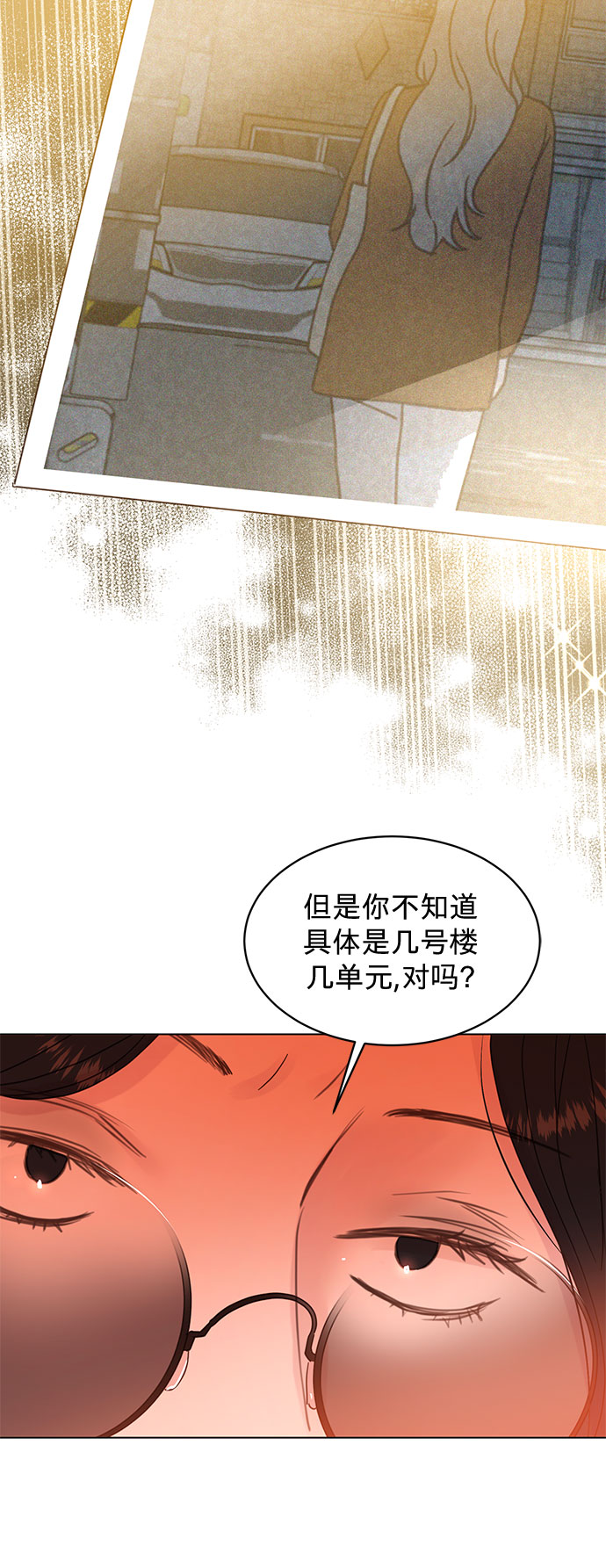 贤妻的诱惑漫画,第67话1图