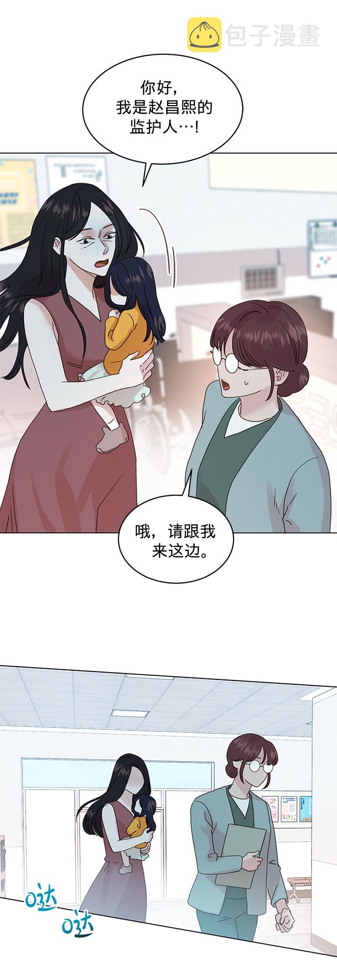 贤妻的特征漫画,第95话2图