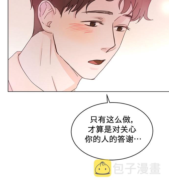 贤妻的诱惑漫画,第51话2图