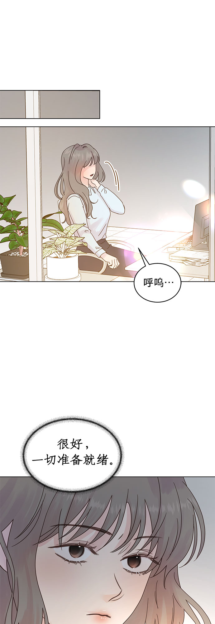 贤妻的诱惑真人漫画免费版漫画,第80话1图