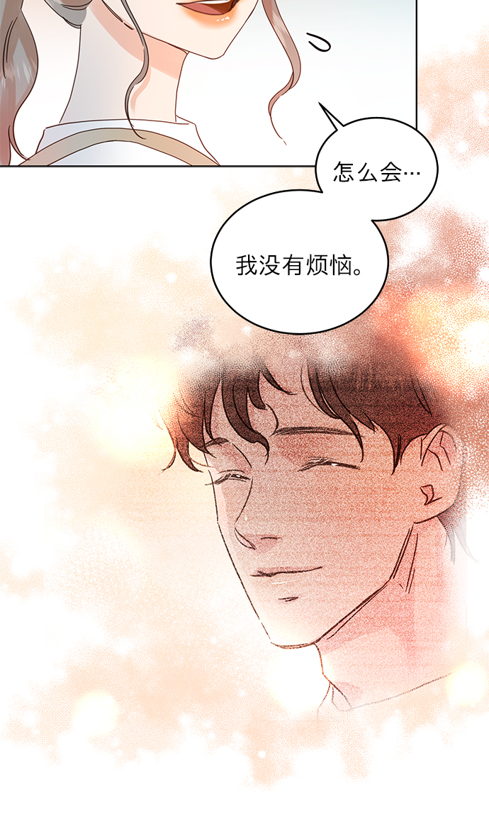 贤妻的诱惑漫画解说哪一集最火漫画,第23话1图