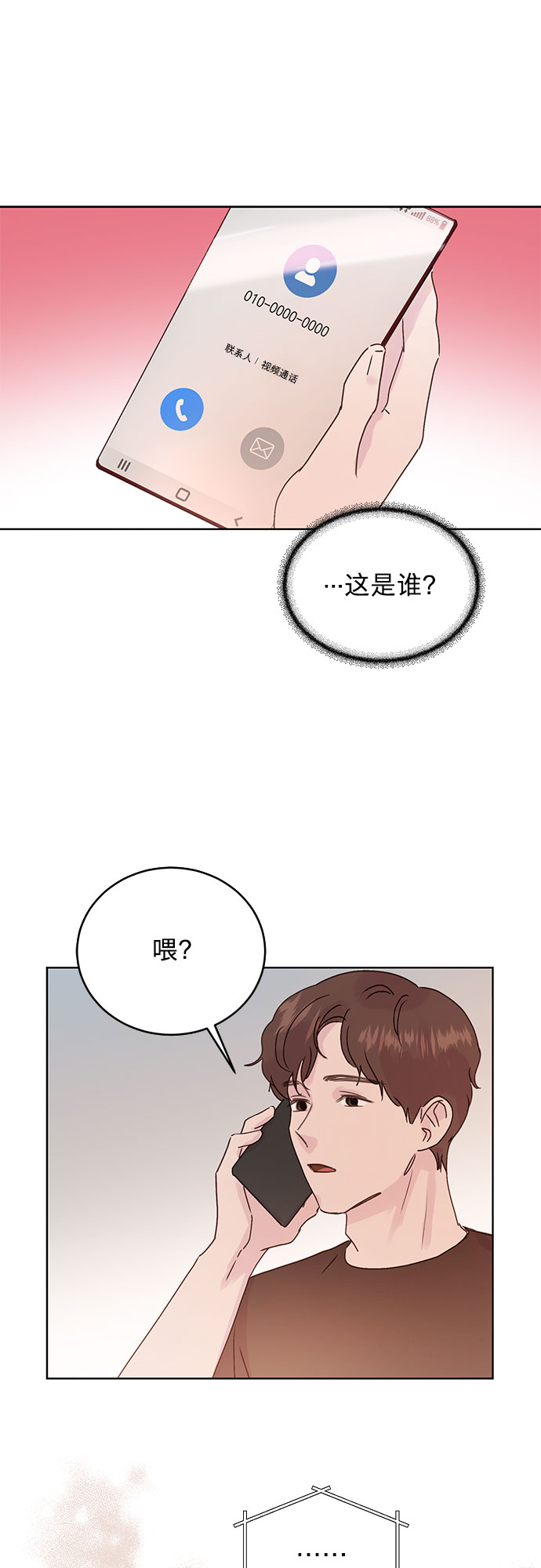 贤妻的诱惑真人漫画免费版漫画,第37话2图