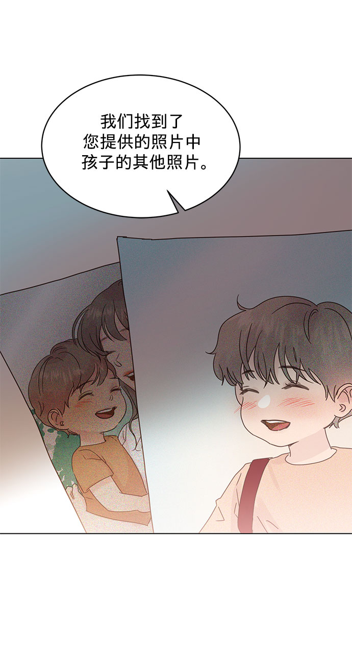 贤妻的诱惑漫画,第84话1图