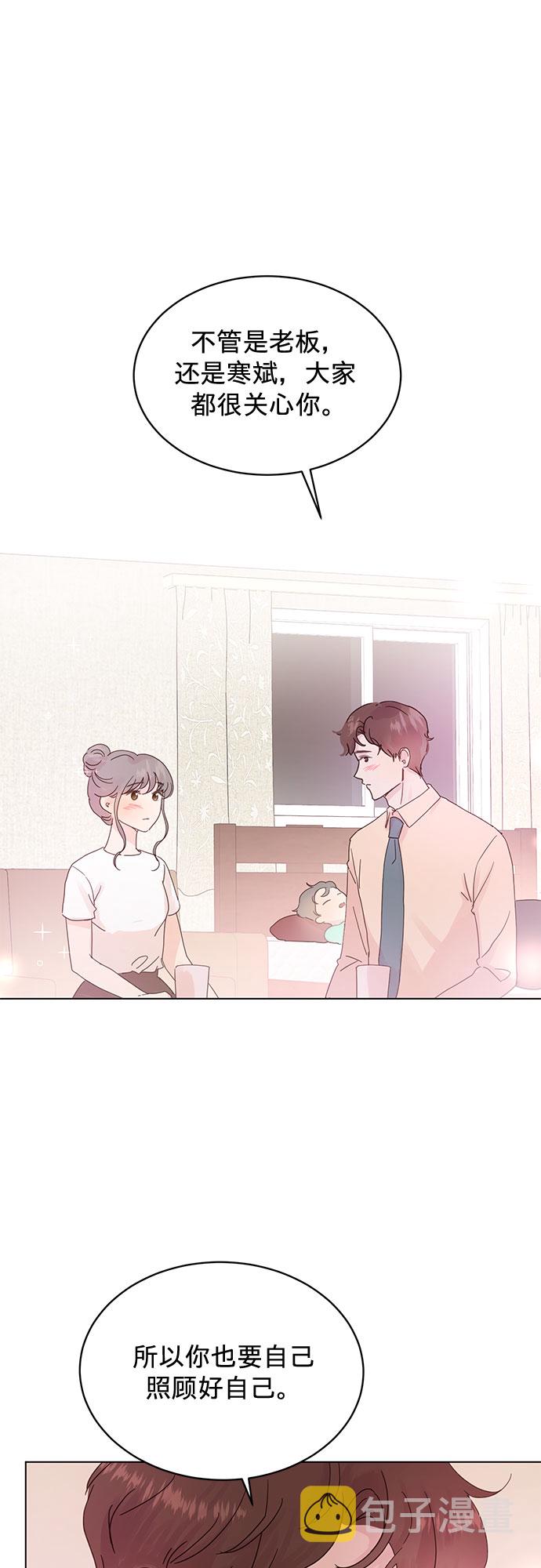 贤妻的诱惑漫画,第51话1图