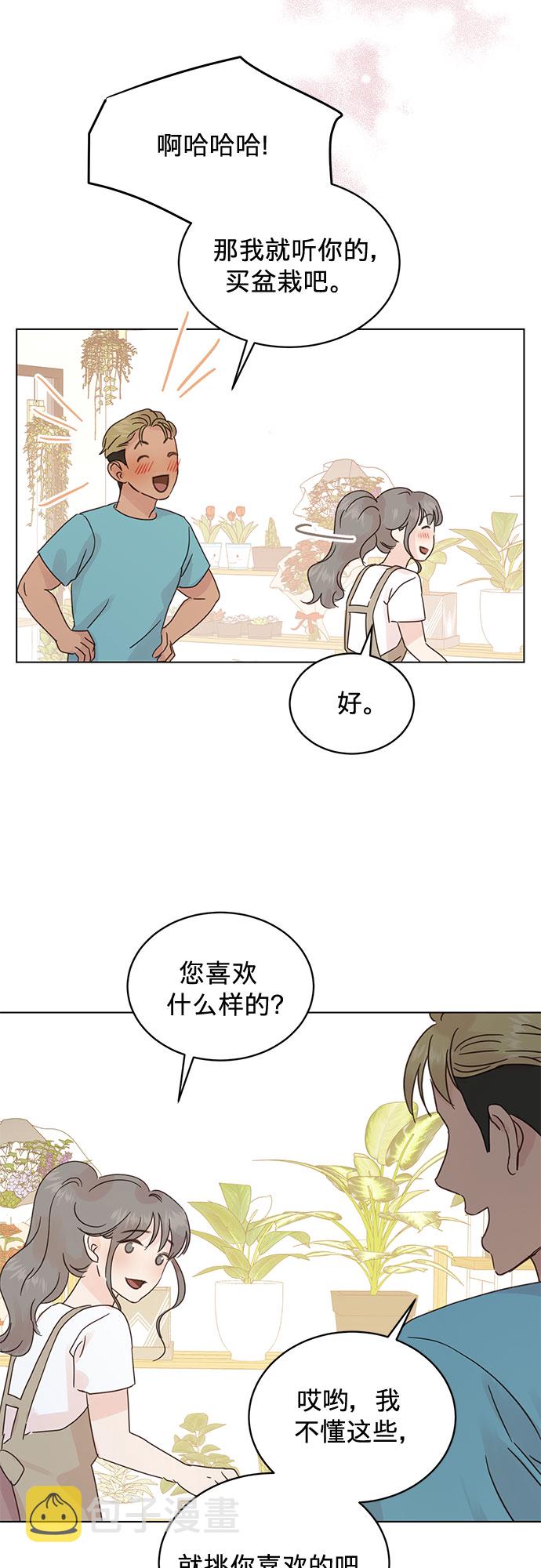 贤妻的标准是什么意思漫画,第46话2图