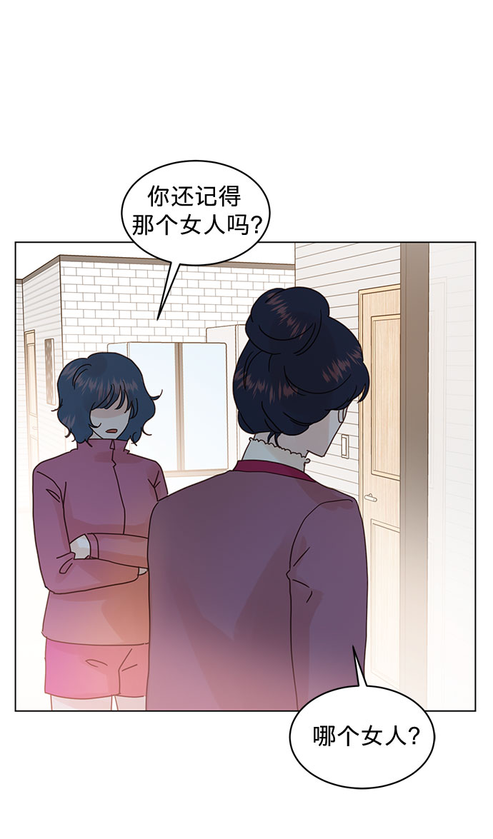 贤妻的诱惑漫画,第72话2图