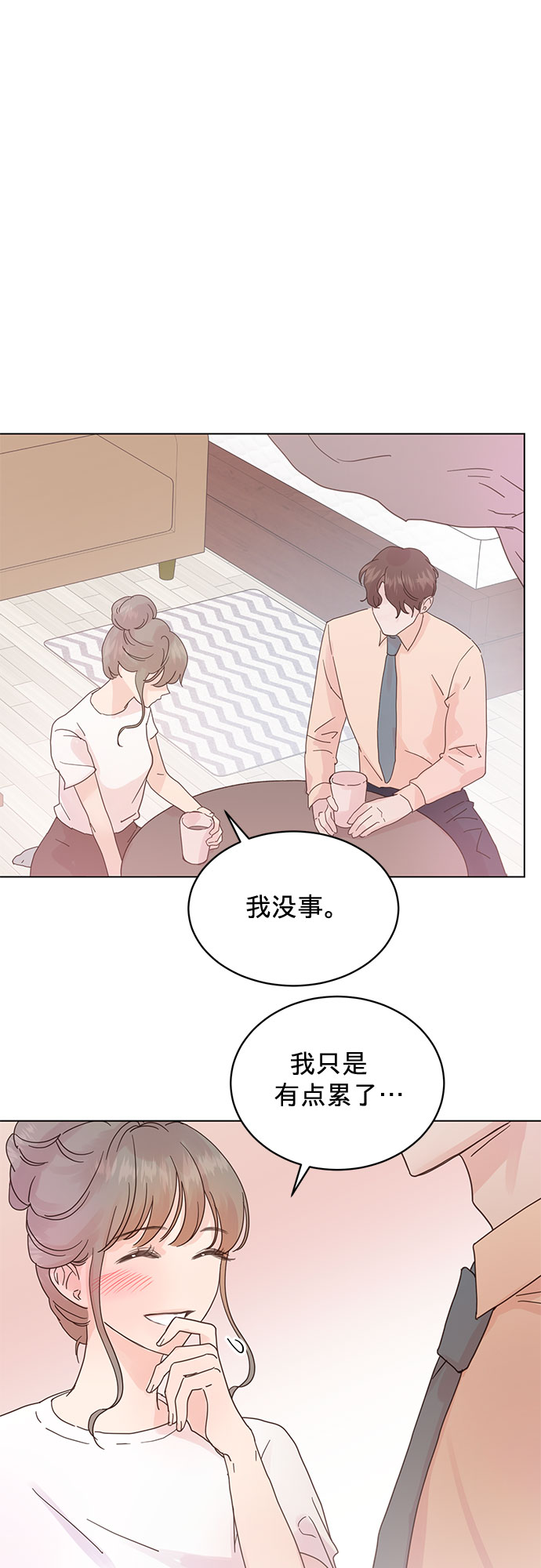 贤妻的伪装漫画,第51话1图