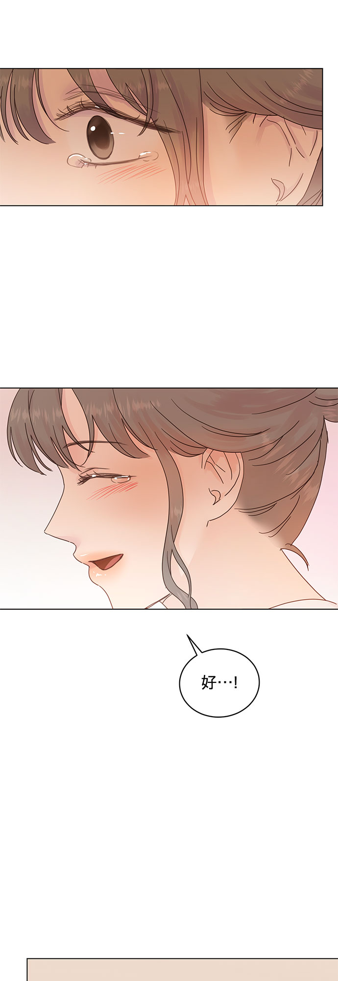 贤妻的诱惑漫画,第51话1图