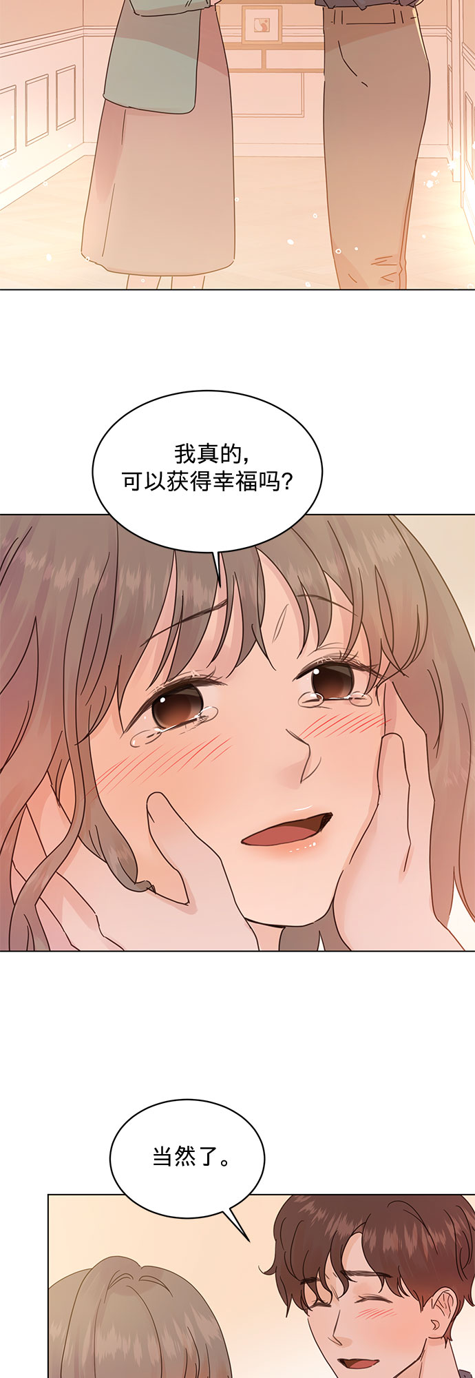 贤妻的诱惑免费观看完整版电影漫画,第91话2图