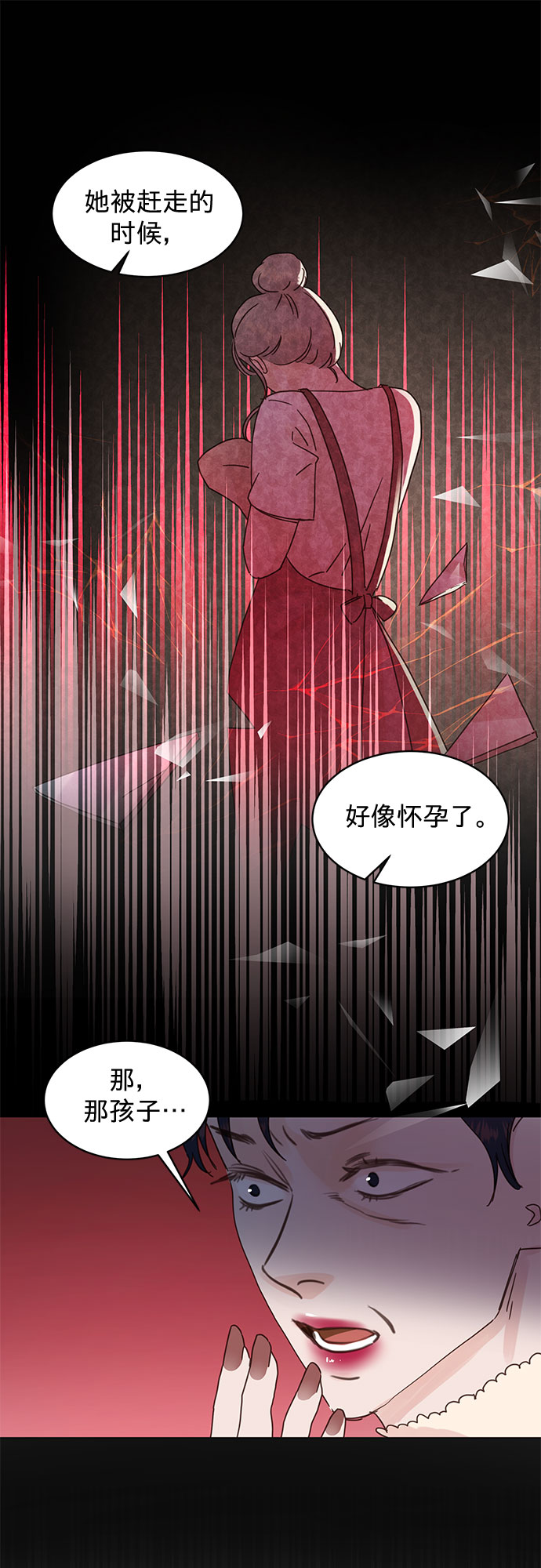 贤妻的诱惑漫画,第72话1图