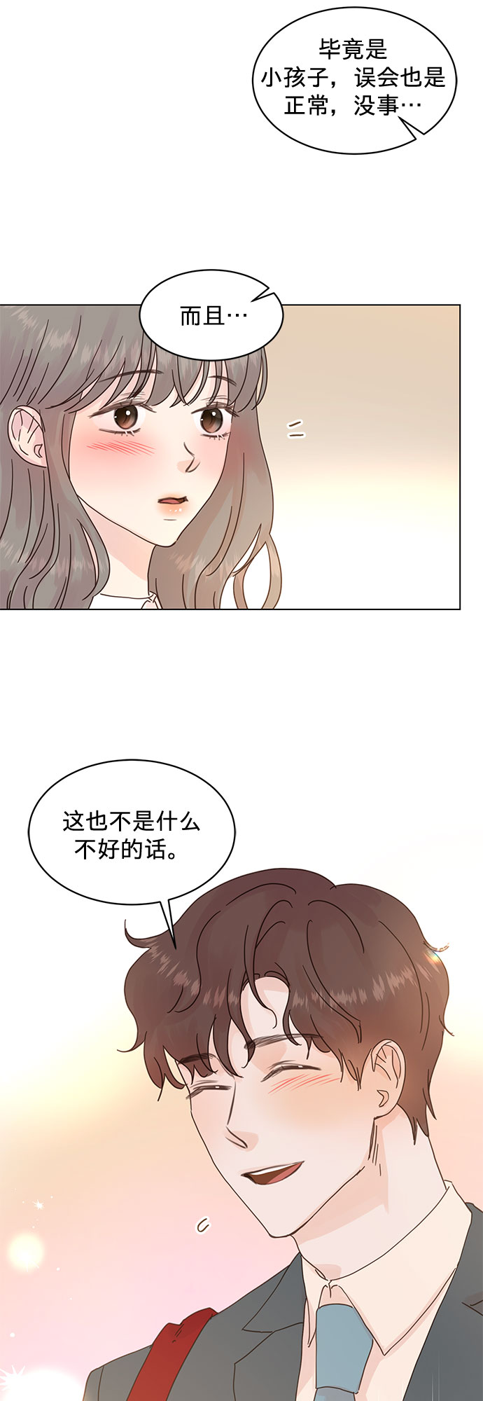 贤妻小说全文免费阅读漫画,第68话2图