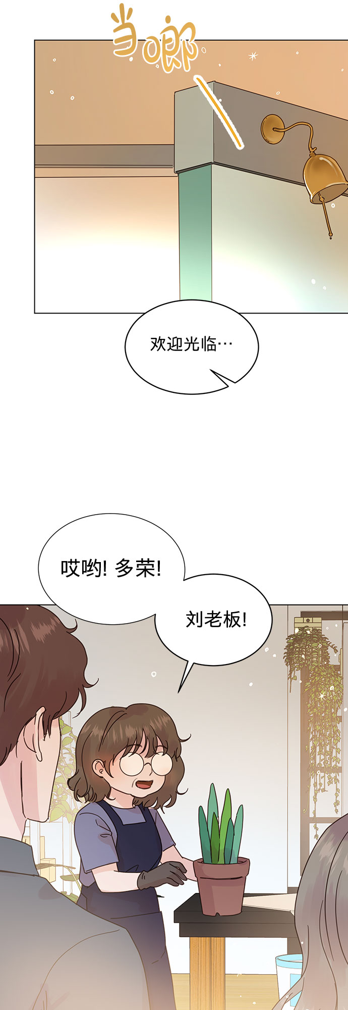 贤妻小说全文免费阅读漫画,第90话2图