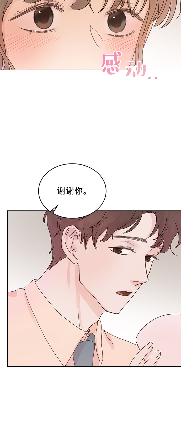贤妻的诱惑漫画,第51话1图