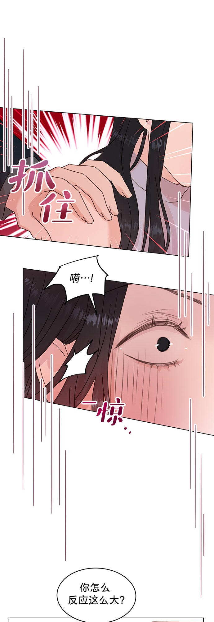 贤妻良母漫画,第54话2图