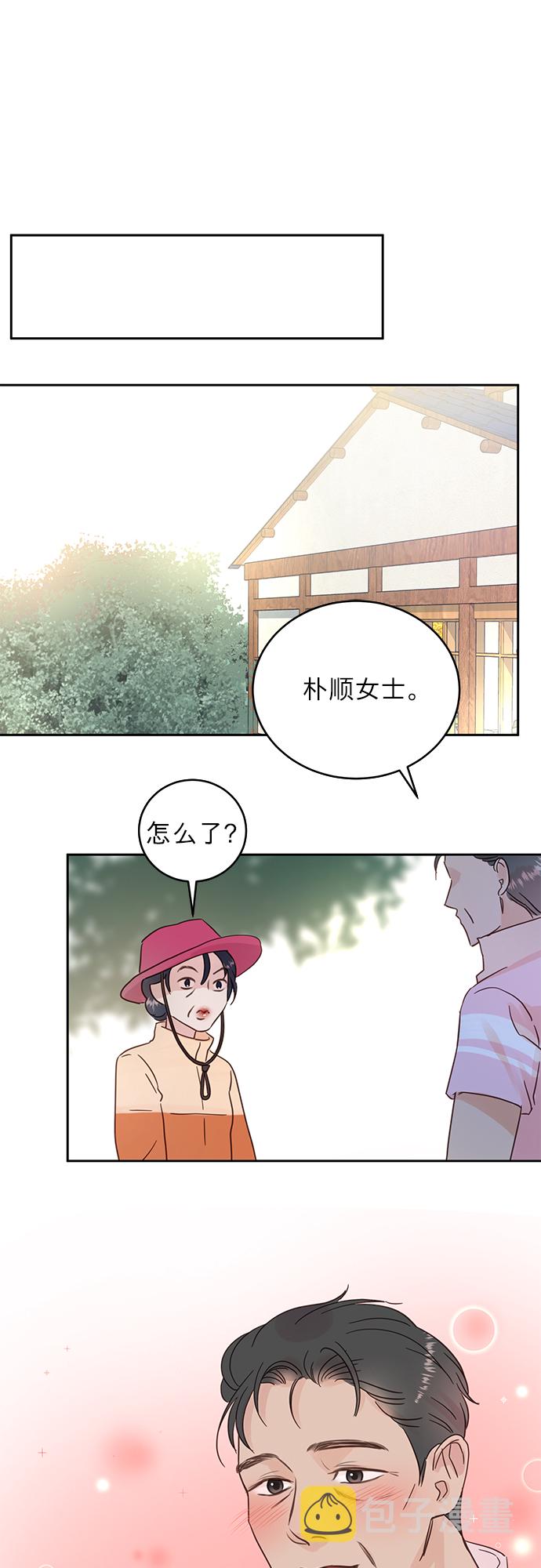 贤妻的诱惑漫画,第17话1图