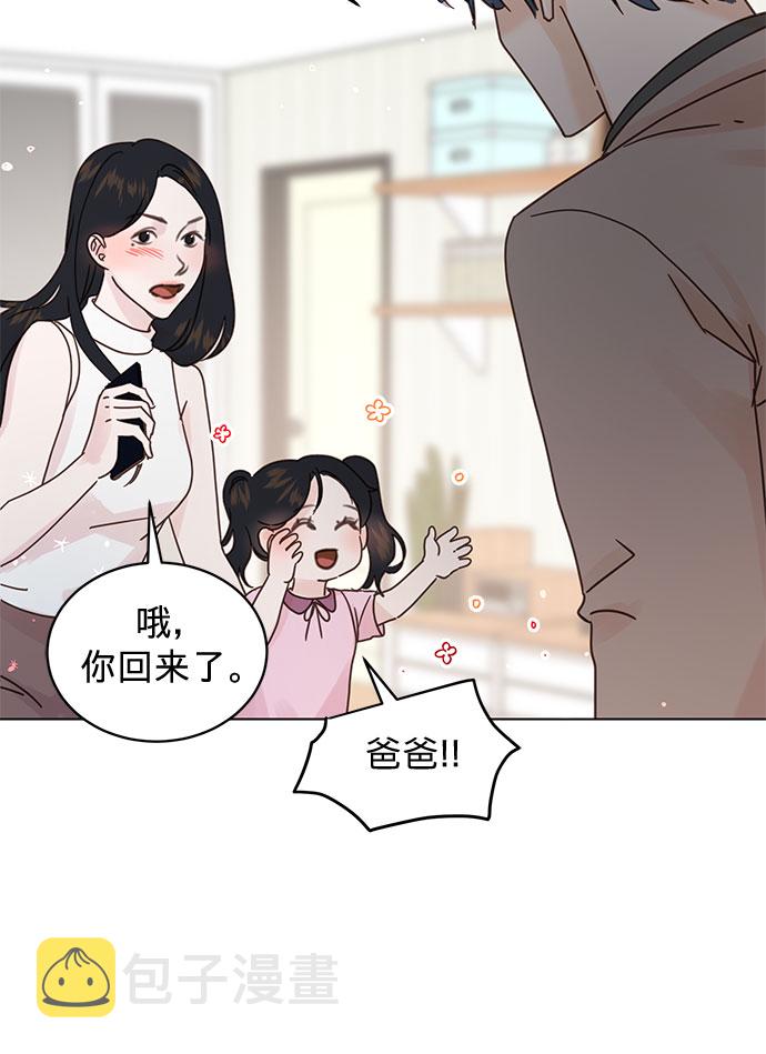 贤妻小说全文免费阅读漫画,第79话2图