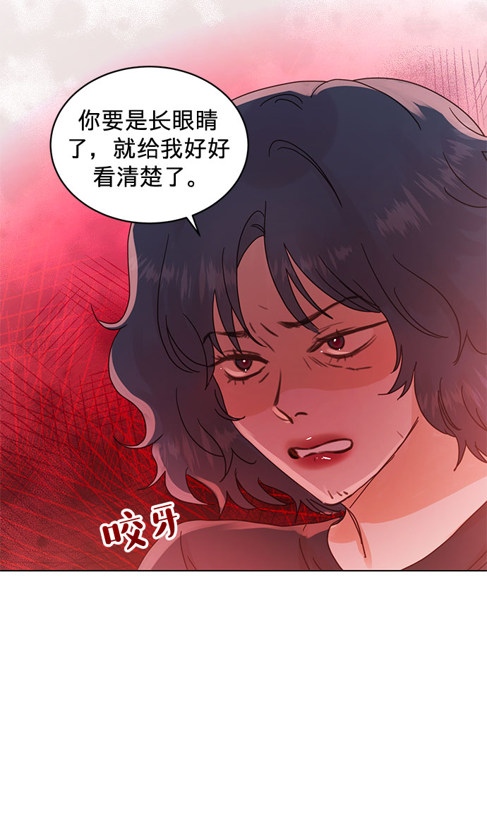 贤妻的诱惑漫画,第57话1图