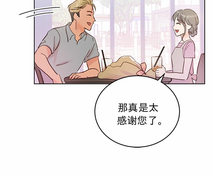 贤妻小说全文免费阅读漫画,第14话1图