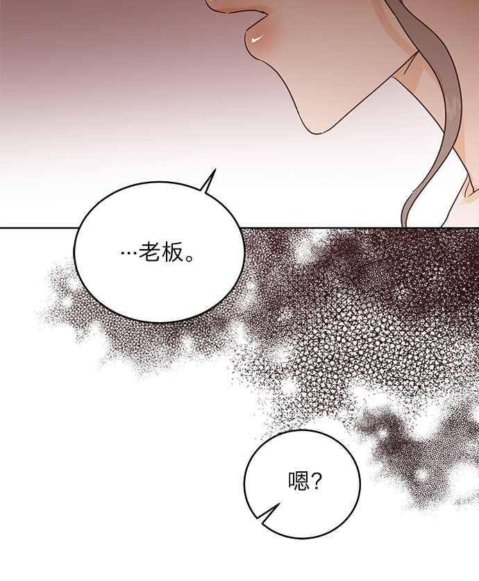 贤妻的读音漫画,第24话1图