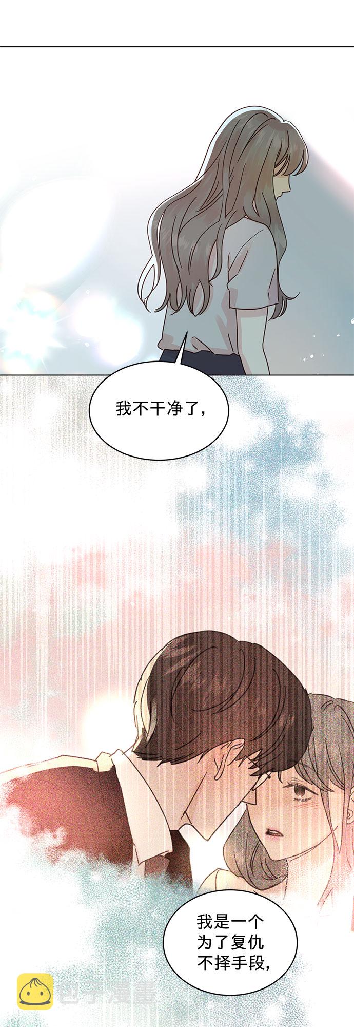 贤妻的诱惑漫画,第89话2图