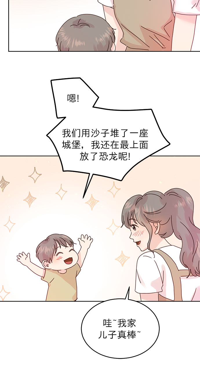 贤妻良母什么意思漫画,第41话1图