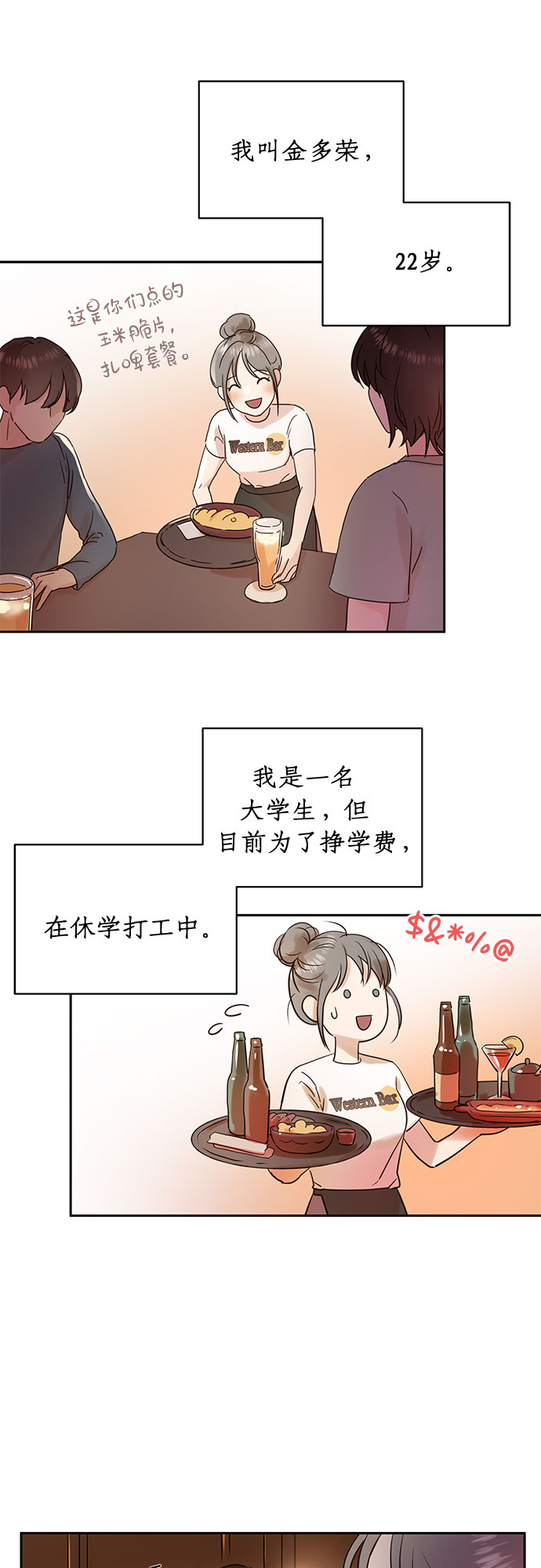 贤妻的诱惑第四十七话漫画,第1话1图