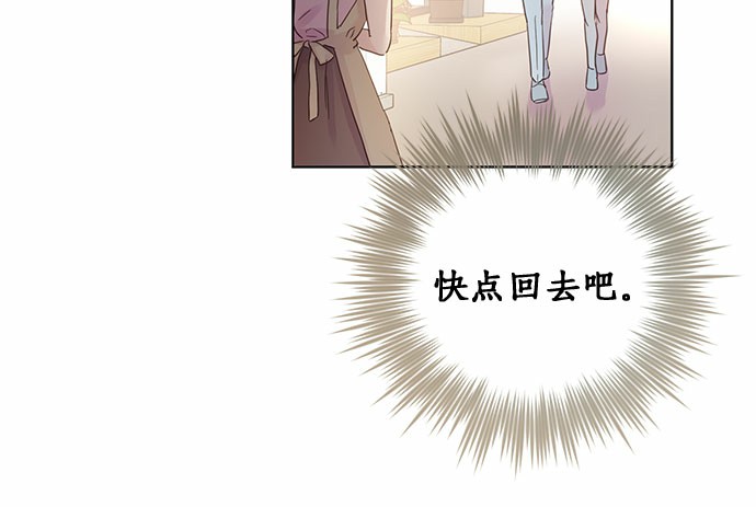 贤妻的诱惑漫画,第14话2图