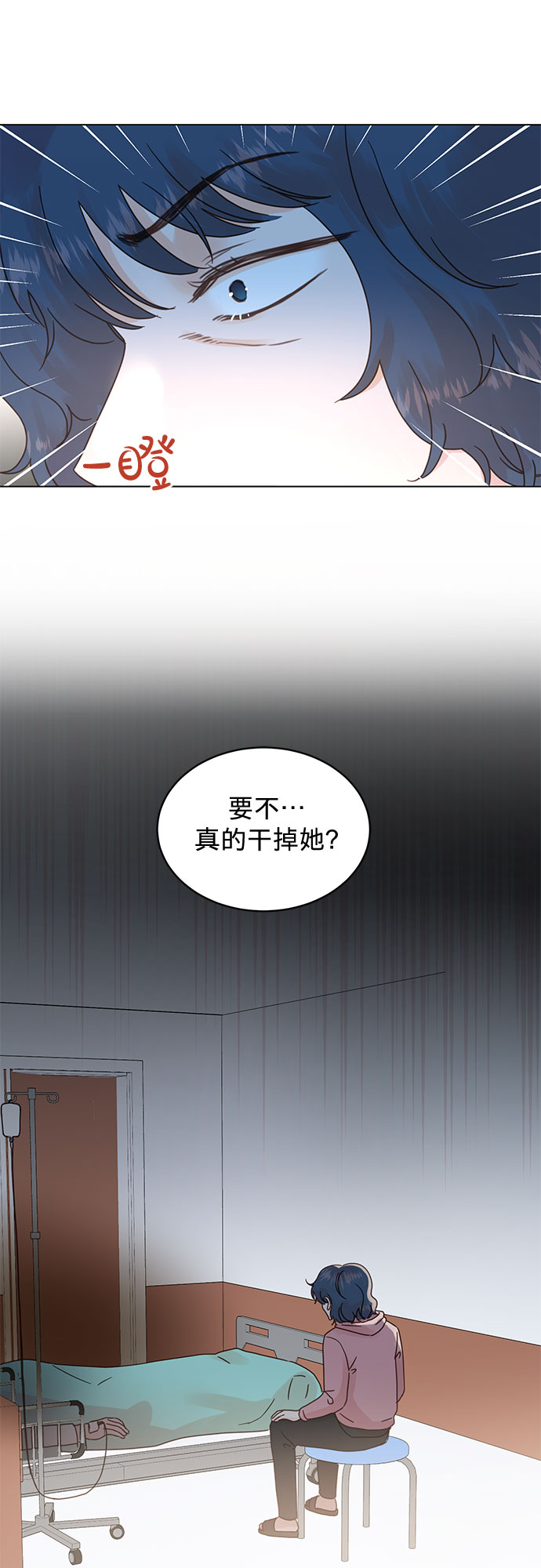 贤妻的诱惑免费观看完整版电影漫画,第93话1图