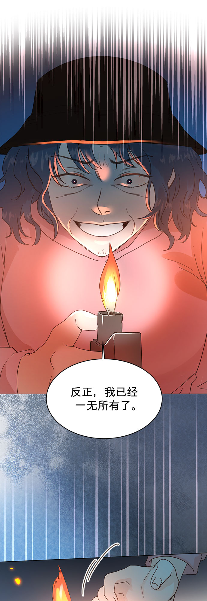 贤妻的诱惑漫画解说哪一集最火漫画,第94话2图