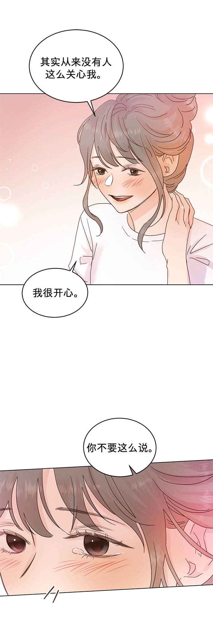 贤妻的诱惑漫画,第51话2图