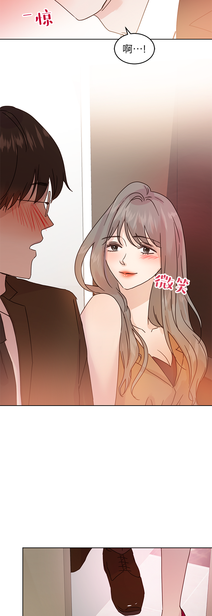 贤妻的诱惑漫画,第39话2图