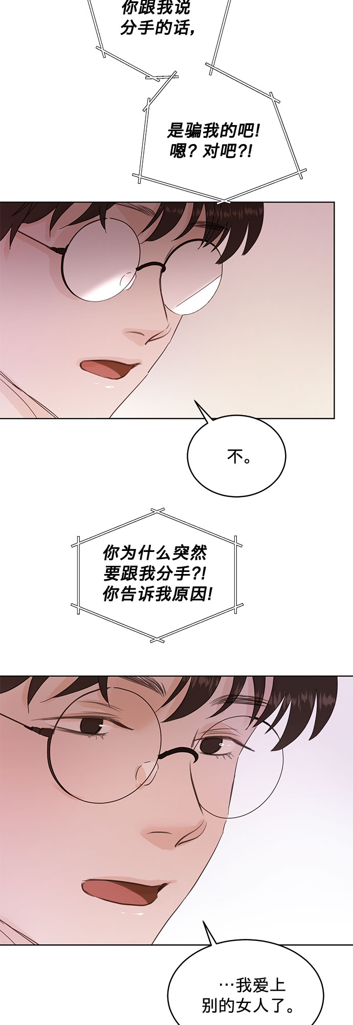 贤妻的标准是什么意思漫画,第34话2图