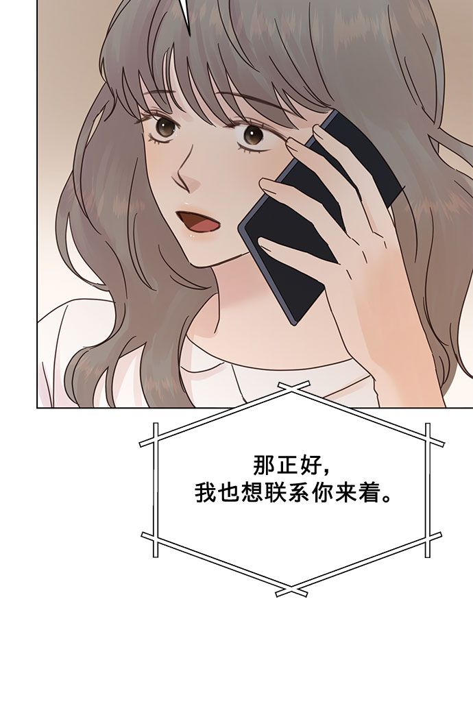 贤妻小说全文免费阅读漫画,第79话1图