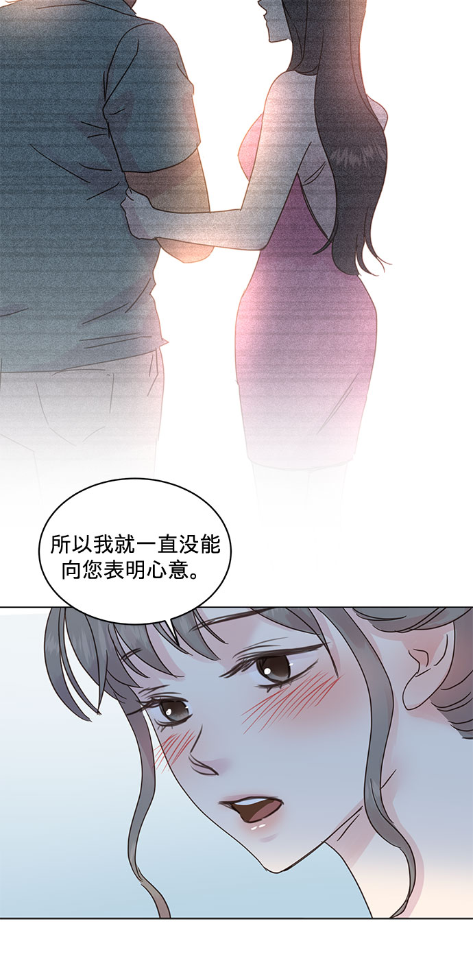 贤妻的诱惑漫画,第45话1图