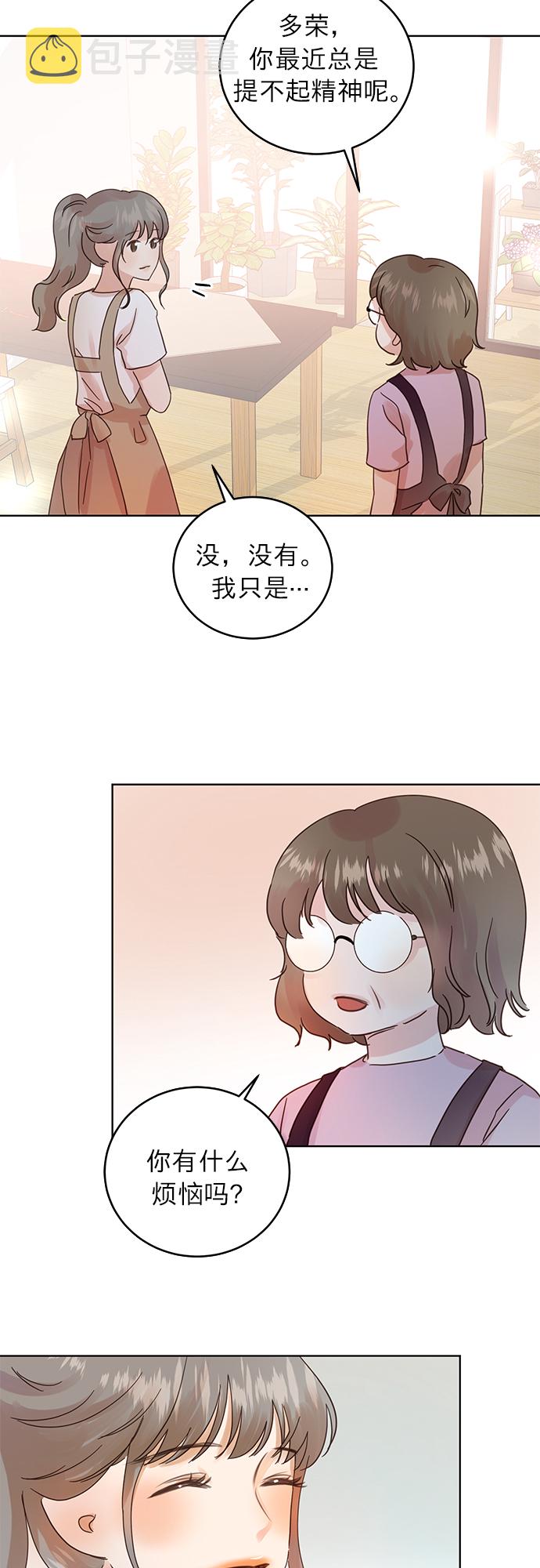 贤妻的诱惑真人漫画免费版漫画,第23话2图