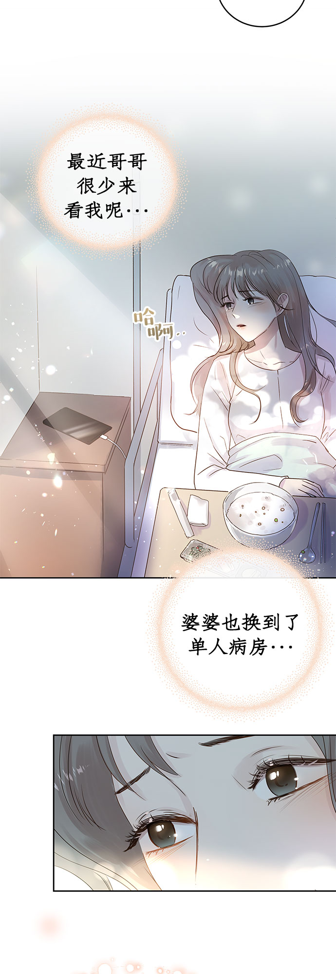 贤妻的诱惑漫画,第4话2图