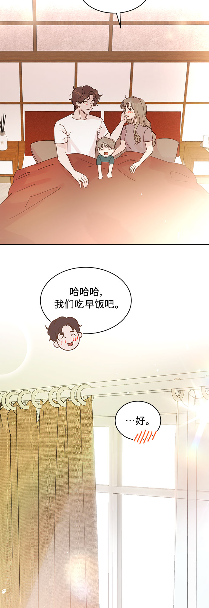 贤妻的同义词漫画,第96话1图